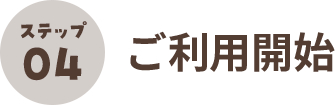 STEP1