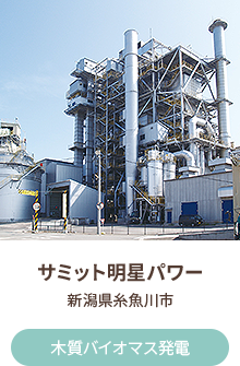 サミット明星パワー