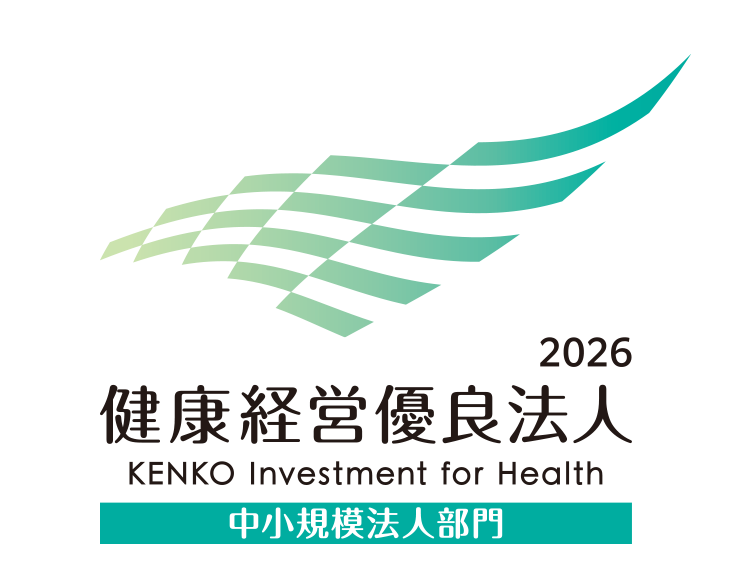 健康経営優良法人2026