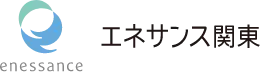 エネサンス関東