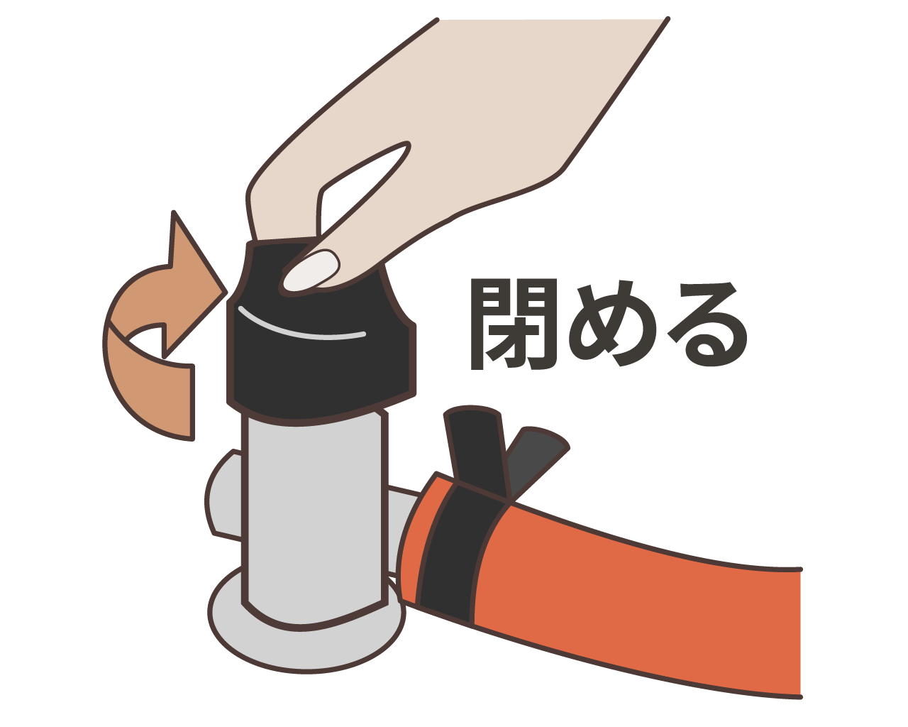 ガス栓を閉めるイラスト